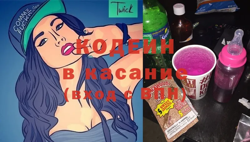 Codein Purple Drank  Осташков 